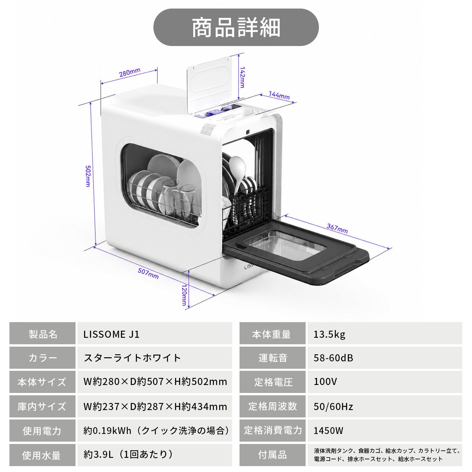 LISSOME J1(リソム)AIスマート食洗機 工事不要・幅28cmスリムモデル