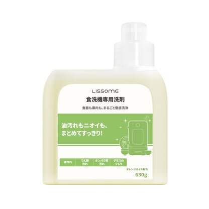 LISSOME食洗機専用洗剤 630g