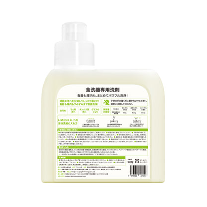 LISSOME食洗機専用洗剤 630g