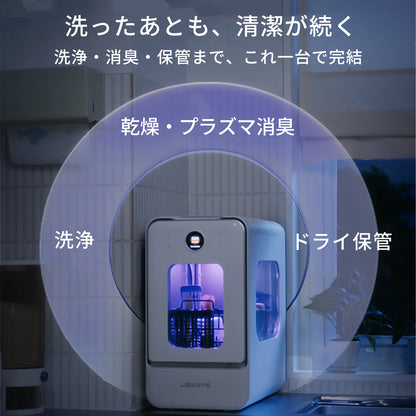 LISSOME J1（リソム）AIスマート食洗機 工事不要・幅28cmスリムモデル