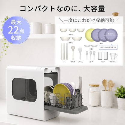LISSOME J1（リソム）AIスマート食洗機 工事不要・幅28cmスリムモデル