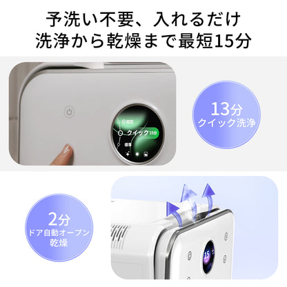 LISSOME J1（リソム）AIスマート食洗機 工事不要・幅28cmスリムモデル
