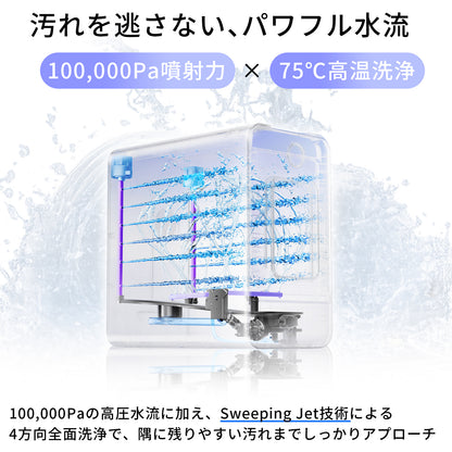 LISSOME J1（リソム）AIスマート食洗機 工事不要・幅28cmスリムモデル