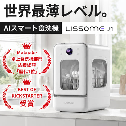 LISSOME J1 (リソム) AI Smart Dishwasher | No Installation Required, Slim 28cm Width Model