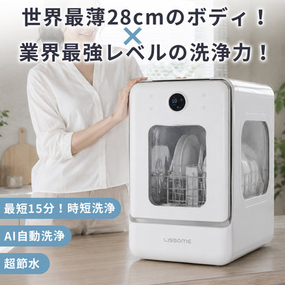 LISSOME J1 (リソム) AI Smart Dishwasher | No Installation Required, Slim 28cm Width Model