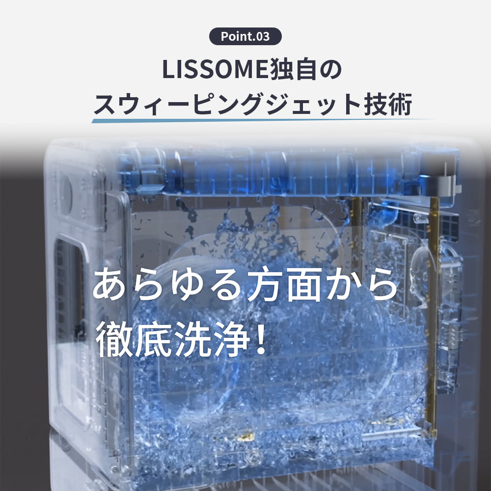 LISSOME J1 (リソム) AI Smart Dishwasher | No Installation Required, Slim 28cm Width Model