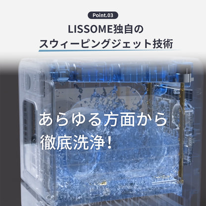 LISSOME J1 (リソム) AI Smart Dishwasher | No Installation Required, Slim 28cm Width Model