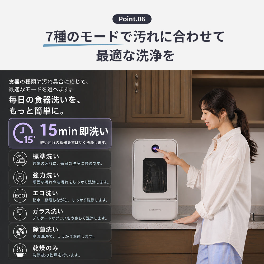 LISSOME J1 (リソム) AI Smart Dishwasher | No Installation Required, Slim 28cm Width Model